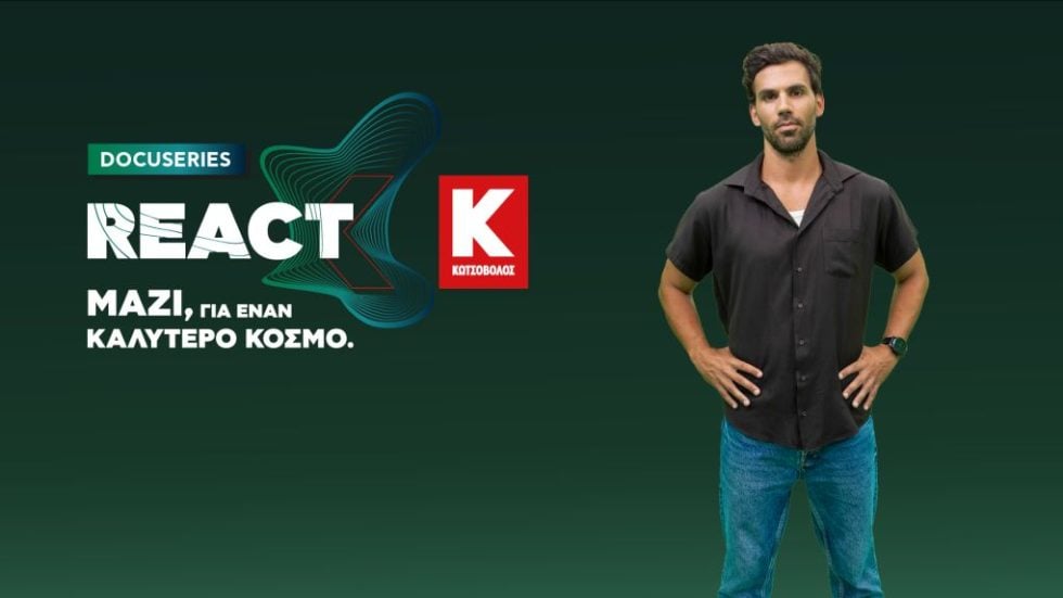 REACT DOCUSERIES ΚΩΤΣΟΒΟΛΟΣ